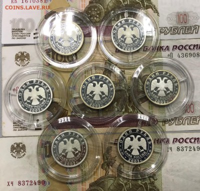 1 руб Министерства 7 шт. 2002 - C09D6DB8-68E9-4FD4-BBBC-23C2487183E4
