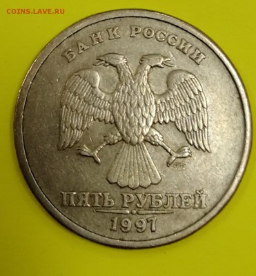 5 рублей 1997 помогите плз с разновидом - IMG-08f92990064046f4bb55cd60fc93a7e9-V