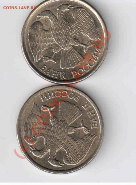 10 рублей 1993 г.лмд, поворот 2 шт. - 10 р.