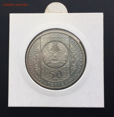 Казахстан 50 тенге 2013 Сказки народов Казахстана Колобок - IMG_6509.JPG