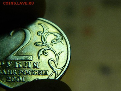 2 рубля 2001 Гагарин Без знака - DSCN1769.JPG