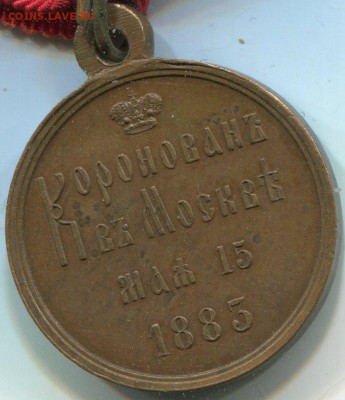 Коронацмя AIII. Гос. чекан, медь. Штейнман. Родной сбор. - Коронация AIII 4 530