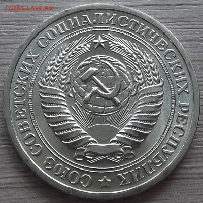 1 рубль 1966 года (без обращения) до 30 мая - red66339.JPG