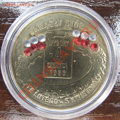 Польша, 2 злотых с кристаллами, Выборы 4 июня, 2009 - IMG_0080.JPG
