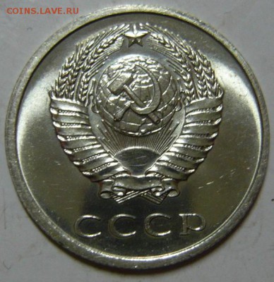 20 копеек 1976 Мешковой UNC - P1190591.JPG