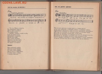 Народные песни Ивановской обл.1968 г. до 03.06.19 а 23.00 - 004