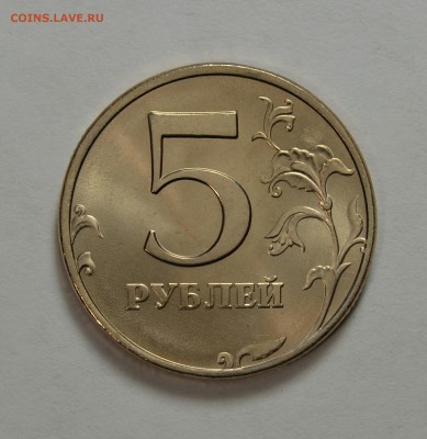 5р.1998м шт.1.3А1 UNC (Без оборота) до 30.05 в 22.30 - IMG_20190528_180316