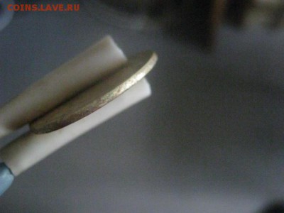 5 копеек 1930г. - 023.JPG