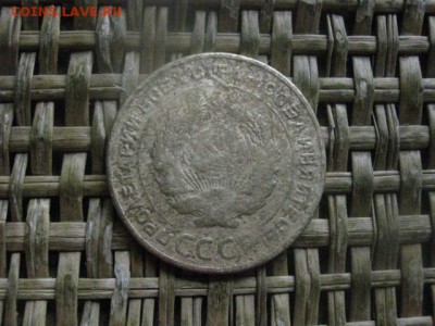 5 копеек 1930г. - 021.JPG