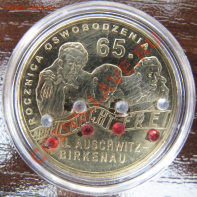 Польша, 2 злотых с кристаллами, освобождение Аушвица, 2010 - IMG_0084.JPG