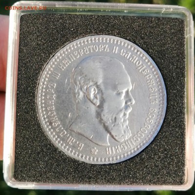 Рубль 1893 - IMG_20190528_184529
