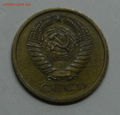 5 копеек 1970 на подлинность - 116780994 (1)