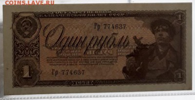 1 РУБЛЬ 1938 до 02.06.2019 в 22-10 мск - 1р_1938_в3