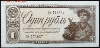 1 РУБЛЬ 1938 до 02.06.2019 в 22-10 мск - 1р_1938_а3
