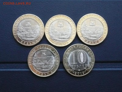 10 рублей 2019 Вязьма - 20 руб. - P1090060.JPG