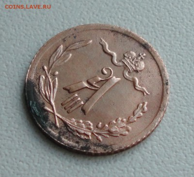 2 Копейки 1897 года. Кладовые 5 монет Лот №-2. До 5.03.19 - DSC00062.JPG