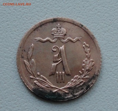 2 Копейки 1897 года. Кладовые 5 монет Лот №-2. До 5.03.19 - DSC00060.JPG