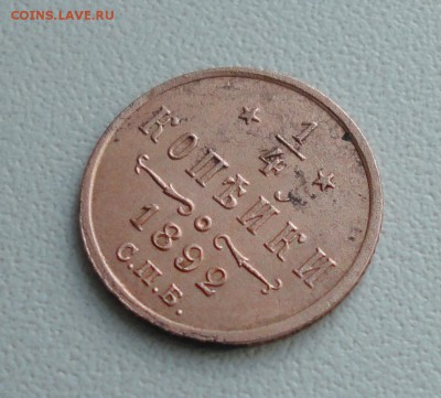 2 Копейки 1897 года. Кладовые 5 монет Лот №-2. До 5.03.19 - DSC00055.JPG