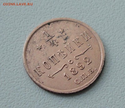 2 Копейки 1897 года. Кладовые 5 монет Лот №-2. До 5.03.19 - DSC00054.JPG