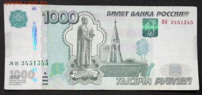 1000 руб Антирадар до 02.06.19. - IMG_20190528_194842