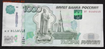 1000 руб Радар до 02.06.19. - IMG_20190528_200201