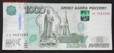 1000 руб Радар до 02.06.19. - IMG_20190528_200924