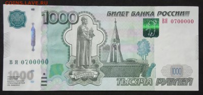 1000 руб Красивый номер до 02.06.19. - IMG_20190528_201612