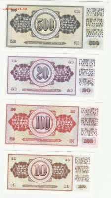 Югославия 1965-81гг 10-1000 динар UNC Фикс до 1.06 22:10 - IMG_20190410_0002