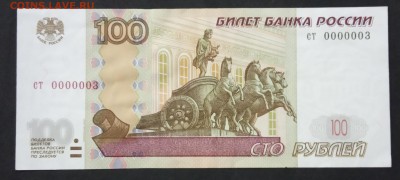 100 руб. Красивый номер. до 02.06.19. - IMG_20190528_204946