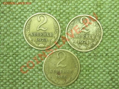 2коп 1973г и 1974г - SPA51150.JPG