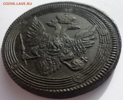 5 копеек 1806 ем (кольцевик), до 01.06.2019г. 22:00 мск - 5коп1806ем_1