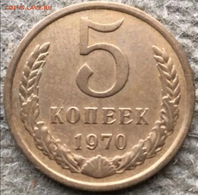 5 копеек 1970г.Определение подлинности. - Screenshot_16