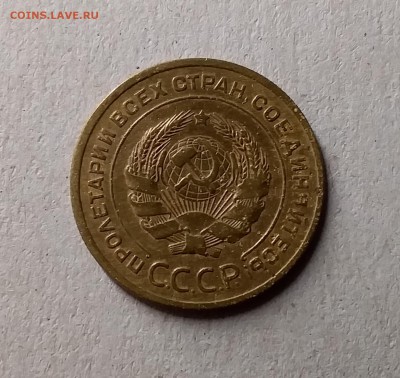 5 копеек 1929. До 1.06.19 в 22.00 - 20190528_212745