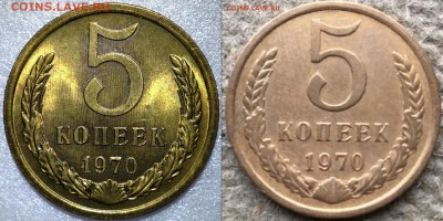 5 копеек 1970г.Определение подлинности. - 2017-11-10 16-32-49