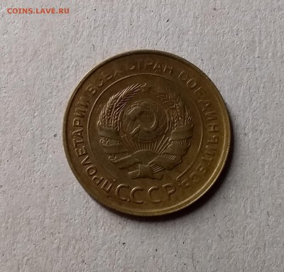 5 копеек 1930. До 1.06.19 в 22.00 - 20190528_213529