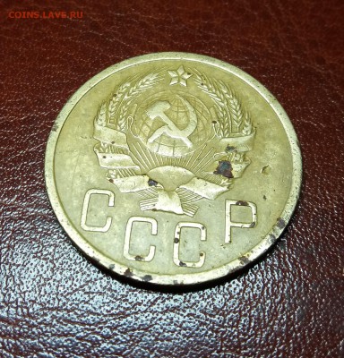 5 копеек 1936 г. до 31.05.2019 22:00 МСК - 20190528_235758