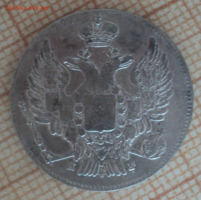 20 копеек 1833 года СПБ НГ до 30.05.19 в 22.00 по Мск. - DSC09365.JPG