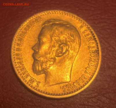 5 рублей 1898 АГ до 30.05 в 22.00 по МСК - 5t
