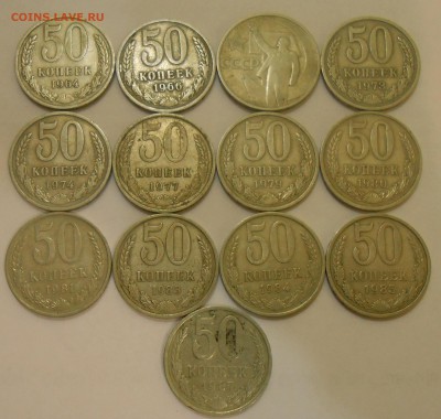50 коп. 64.66,67ю,73,74,77,79,80,81,83-85,87 31.05.19 22:00 - DSCN7214.JPG