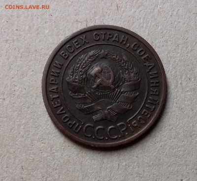 1 копейка 1924. До 1.06.19 в 22.00 - 20190528_222511