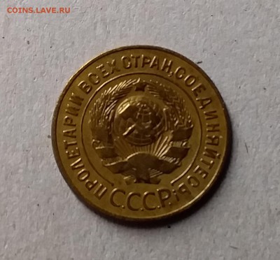 3 копейки 1926. До 1.06.19 в 22.00 - 20190528_222831