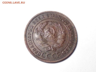 1 копейка 1925. шт. 3.09 В ? - i (4)