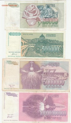 Югославия 1992-93  до 10 млд.  оборотные Фикс до 1.06 22:10 - IMG_20190528_0002 (2)
