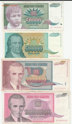 Югославия 1992-93  до 10 млд.  оборотные Фикс до 1.06 22:10 - IMG_20190528_0001 (3)