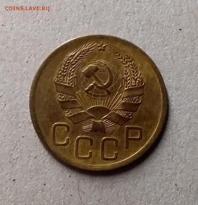 3 копейки 1936. До 1.06.19 в 22.00 - 20190528_225342