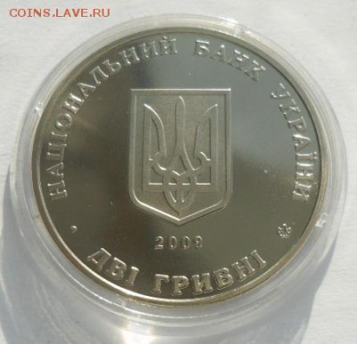 2 гривны 2009 г. "Константин Левицкий" - SAM_0860.JPG