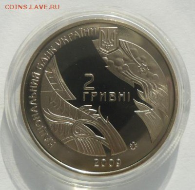 2 гривны 20019 г. "Богдан-Игорь Антонич" - SAM_0857.JPG