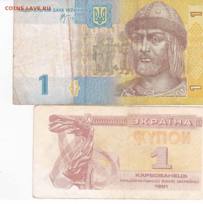 Обмен монет, бон русских и иностранных - Украина-1