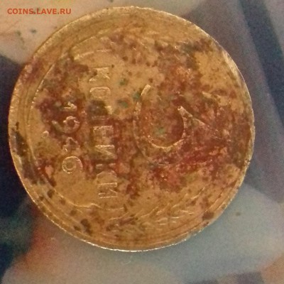 Монета 3 копейки 1946 перепутка , очень редкая - IMG_20190527_085429_482