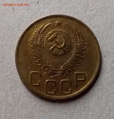 3 копейки 1952. До 1.06.19 в 22.00 - 20190528_233547